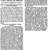 “A Peep Behind the Curtain!,” Milwaukee (WI) Sentinel, October 12, 1858