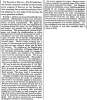 “The Chances of Douglas,” Charleston (SC) Mercury, July 28, 1859