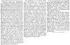 “The Senate’s Inquisition,” Lowell (MA) Citizen & News, February 24, 1860