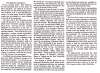 "Presidential Candidates," New York Times, July 14, 1858